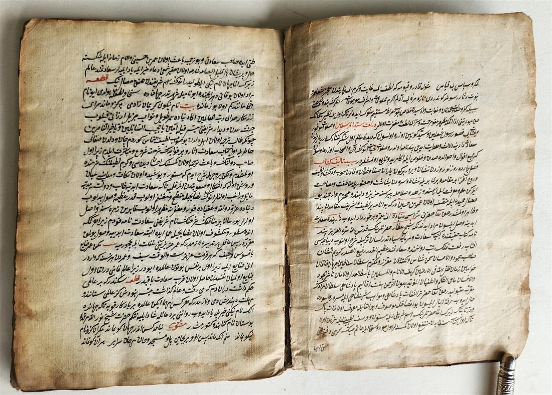 1644 RELIGIOUS ARABIC MANUSCRIPT antique 43 LEAVES - 5