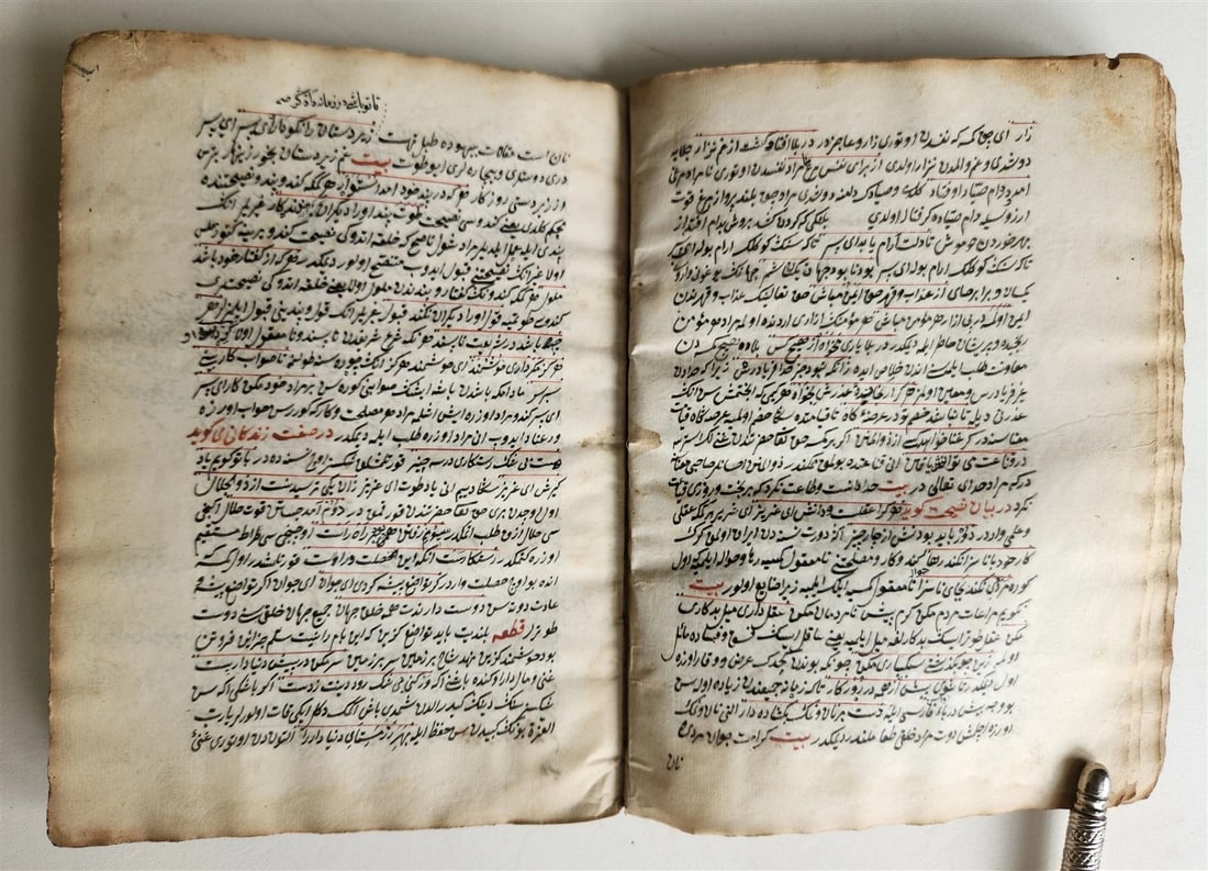 1644 RELIGIOUS ARABIC MANUSCRIPT antique 43 LEAVES - 8