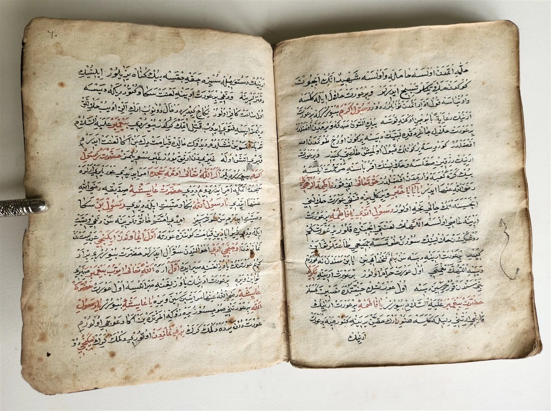 18th - 19th cenrury ARABIC MANUSCRIPT antique 60 LEAVES - 11
