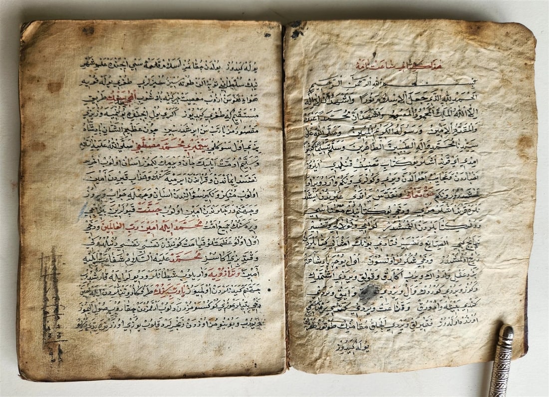 18th - 19th cenrury ARABIC MANUSCRIPT antique 60 LEAVES - 2