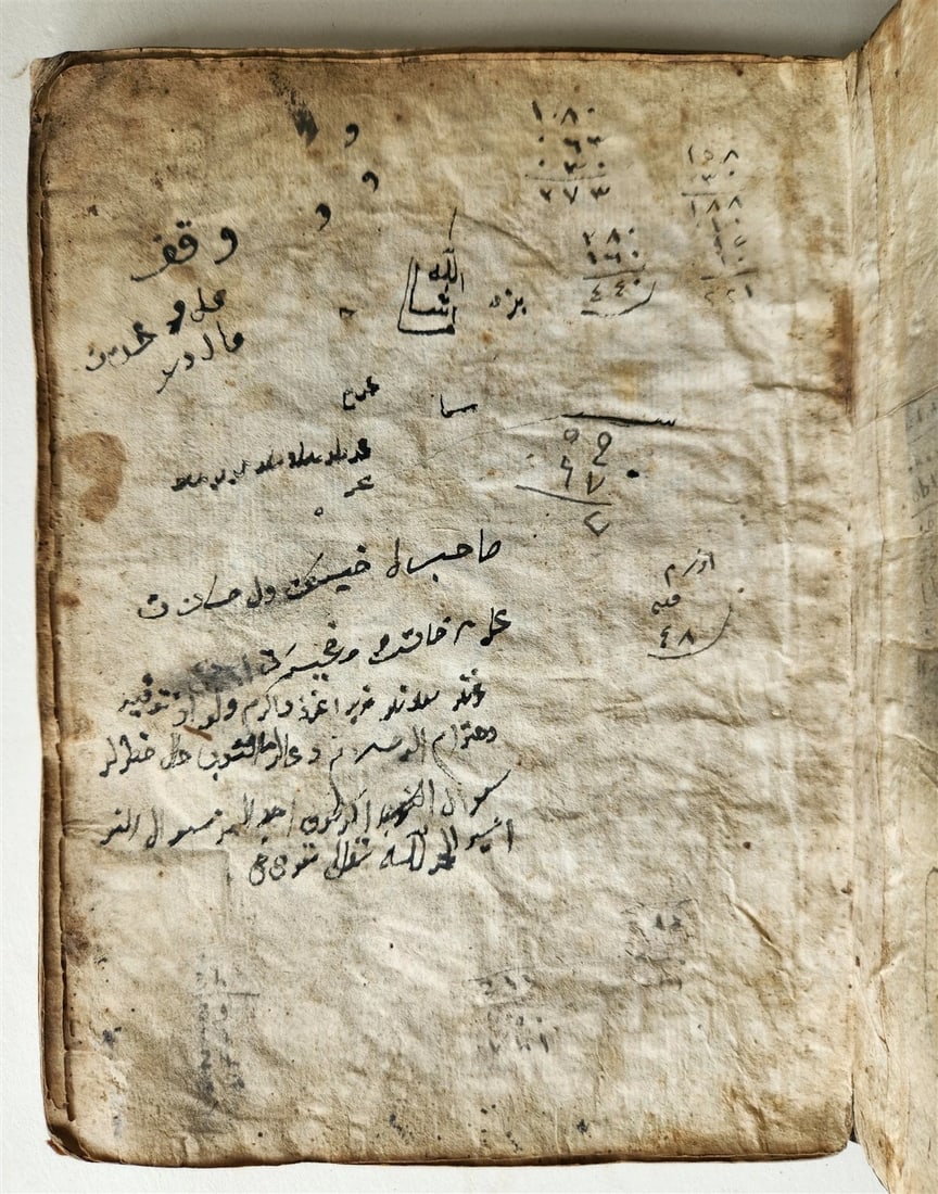 18th - 19th cenrury ARABIC MANUSCRIPT antique 60 LEAVES - 5