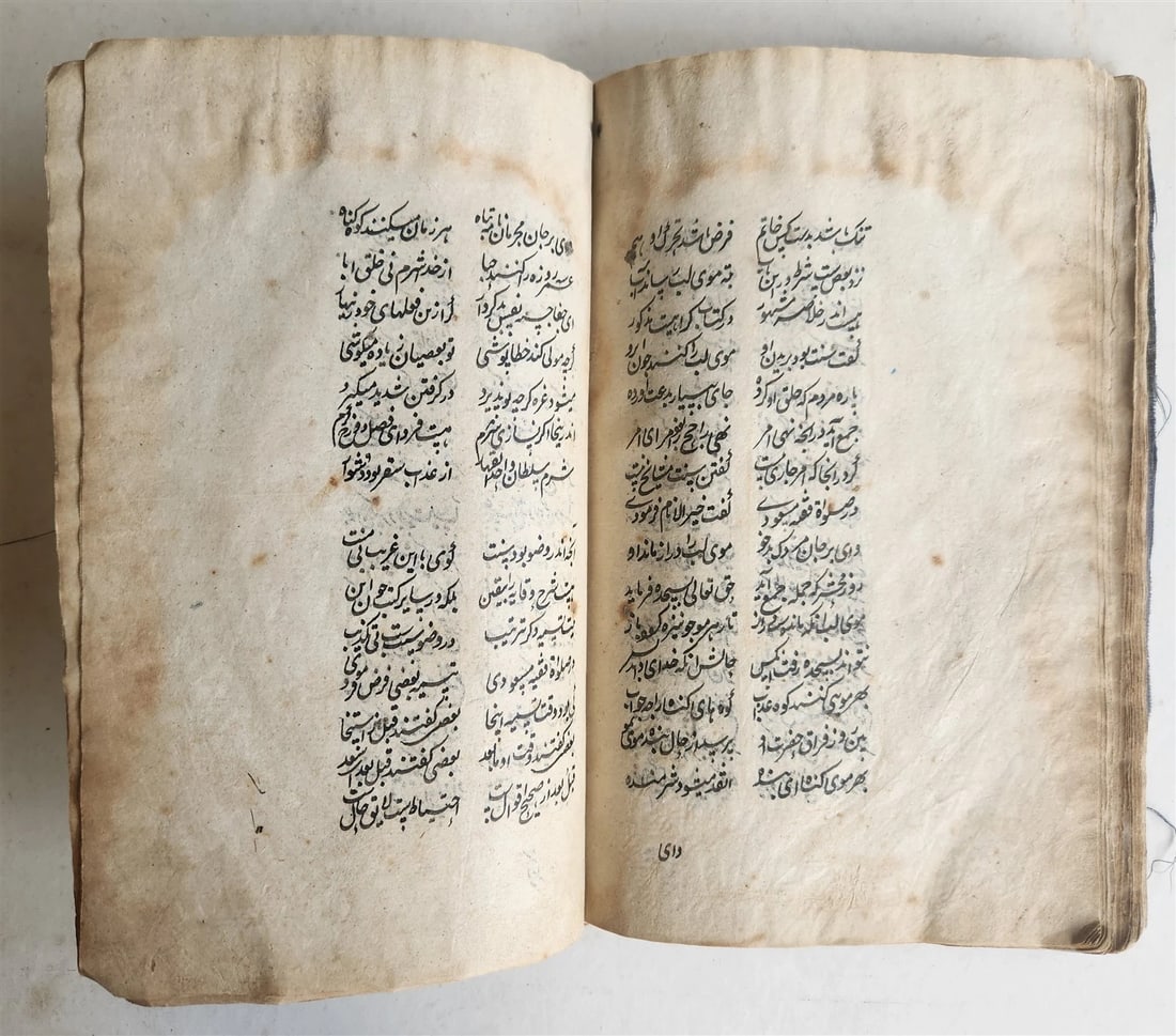 19th century FARSI MANUSCRIPT antique by MASLAK AL-MUTTAQIN HAND WRITTEN Hikaya - 12