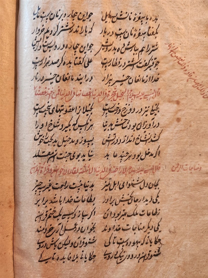 19th century FARSI MANUSCRIPT antique by MASLAK AL-MUTTAQIN HAND WRITTEN Hikaya - 14