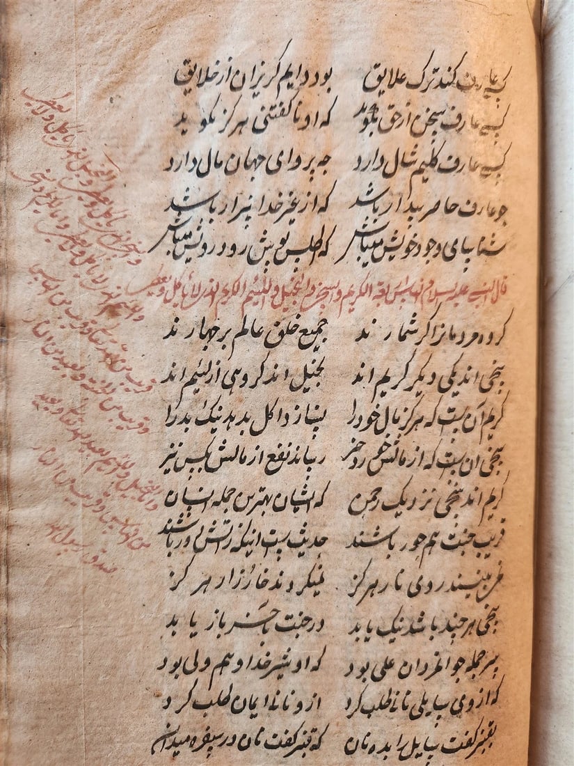 19th century FARSI MANUSCRIPT antique by MASLAK AL-MUTTAQIN HAND WRITTEN Hikaya - 15