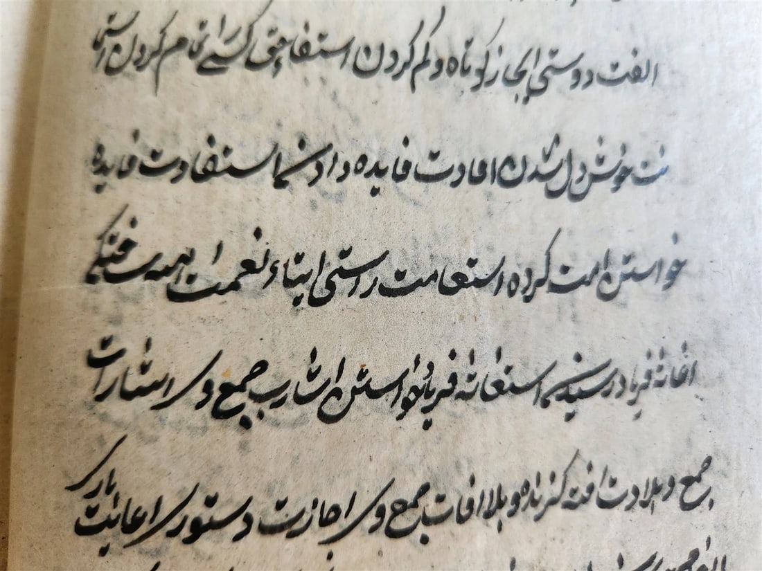 18th century FARSI MANUSCRIPT antique PROPHET MOHAMMED & HIS DESCENDANTS HISTORY - 14