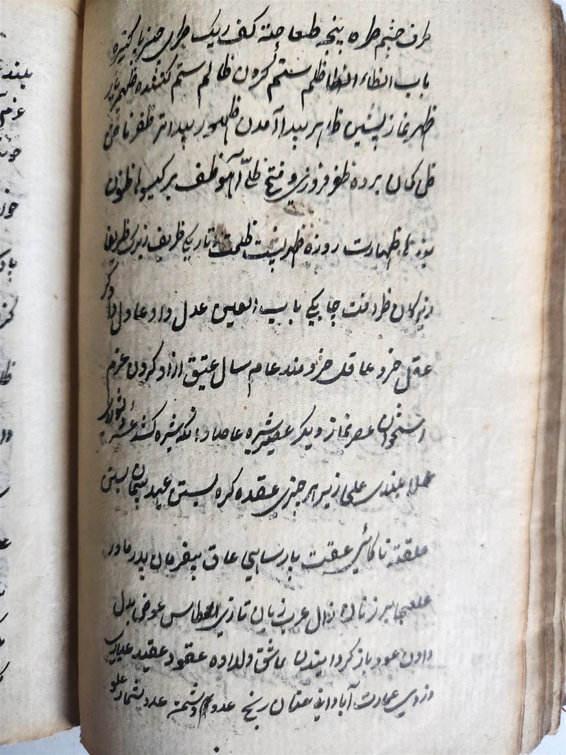 18th century FARSI MANUSCRIPT antique PROPHET MOHAMMED & HIS DESCENDANTS HISTORY - 15
