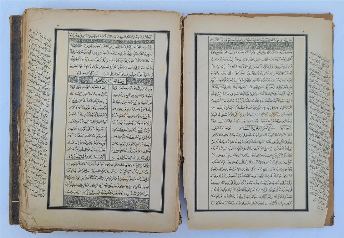 19th century ARABIC EMBOSSED LEATHER BINDING antique ISLAMIC BOOK ILLUSTRATED - 4