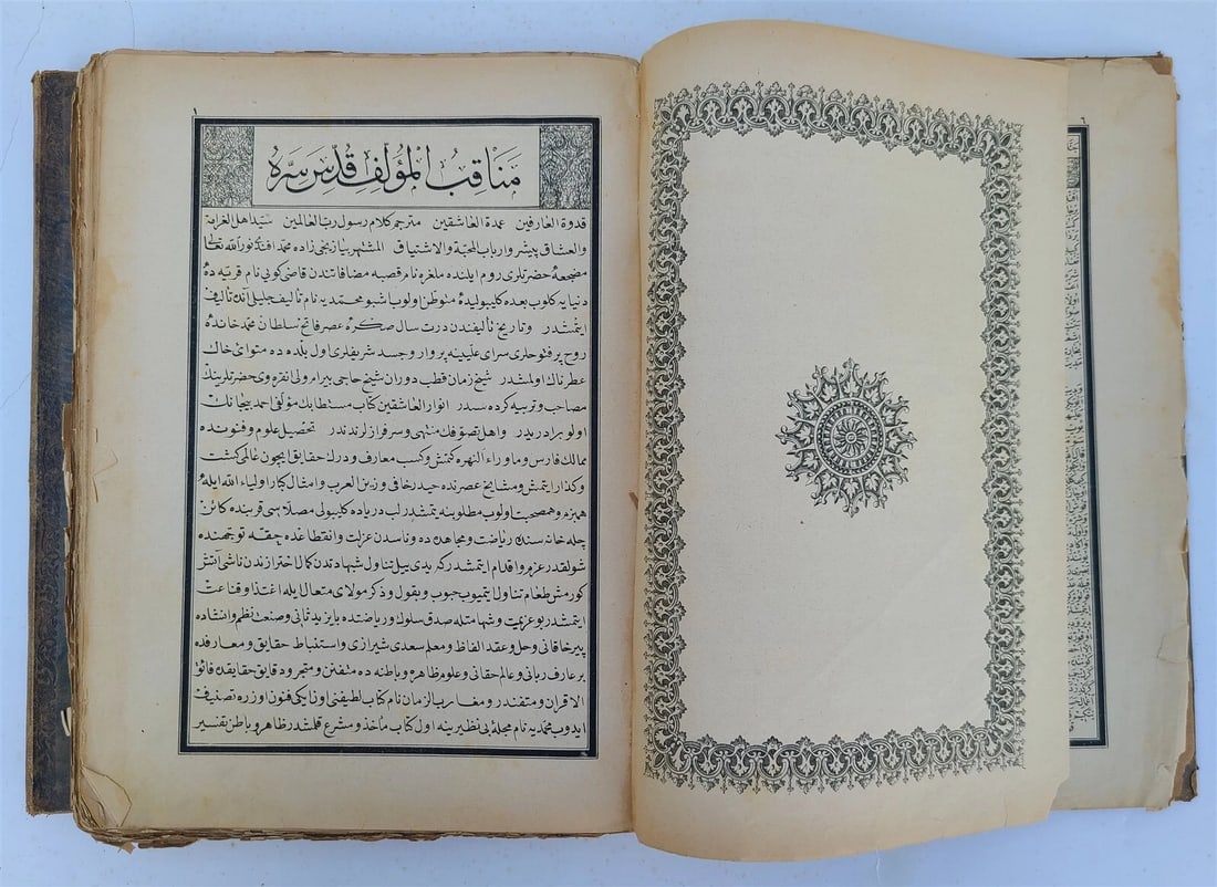 19th century ARABIC EMBOSSED LEATHER BINDING antique ISLAMIC BOOK ILLUSTRATED - 5