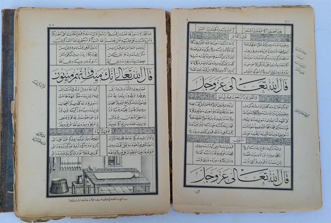 19th century ARABIC EMBOSSED LEATHER BINDING antique ISLAMIC BOOK ILLUSTRATED - 6