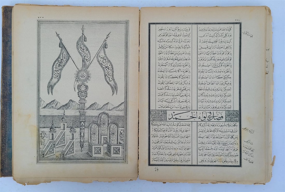 19th century ARABIC EMBOSSED LEATHER BINDING antique ISLAMIC BOOK ILLUSTRATED - 9