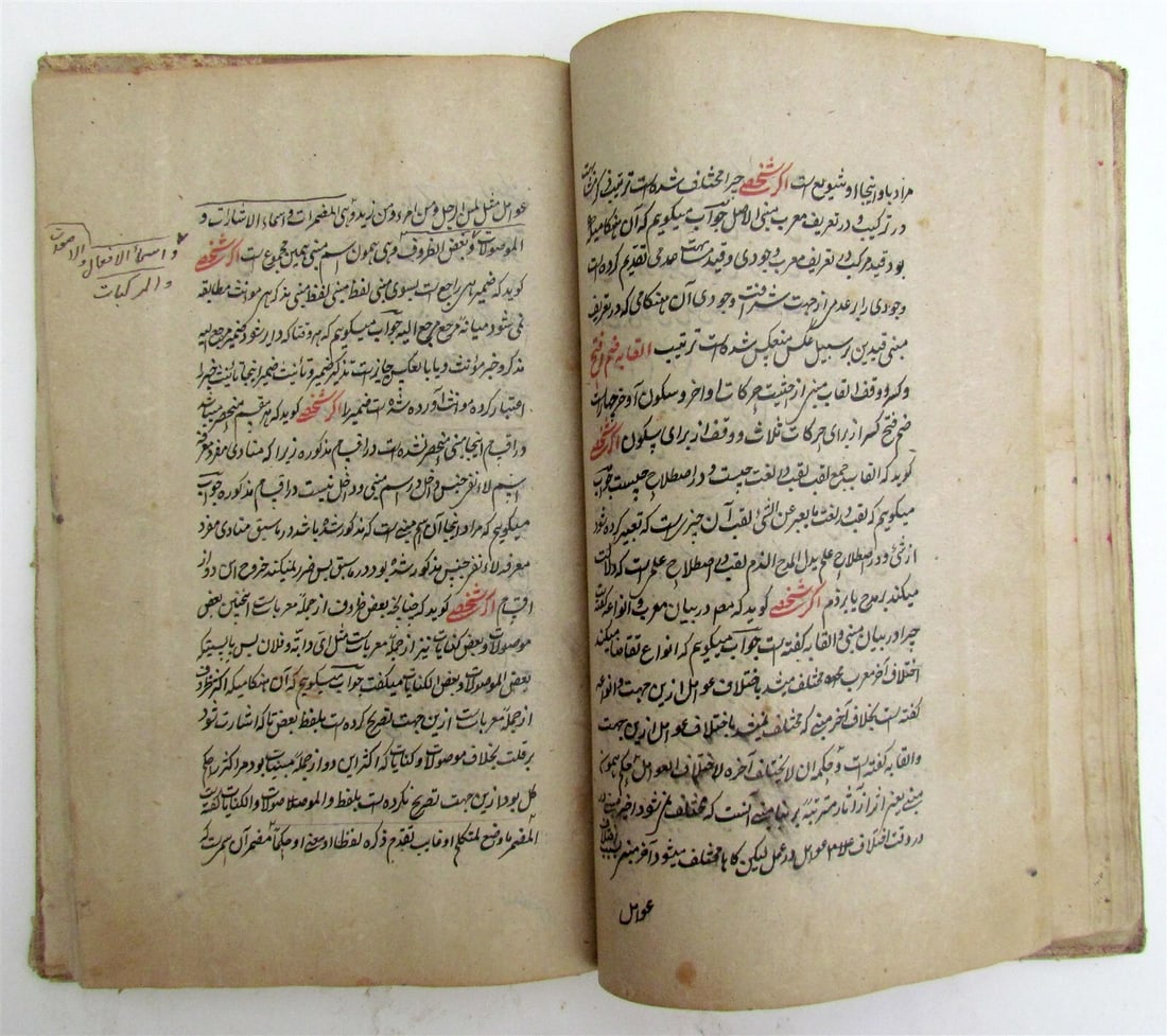 FARSI and ARABIC GRAMMAR MANUSCRIPT antique 19th CENTURY over 200 pages RARE - 9