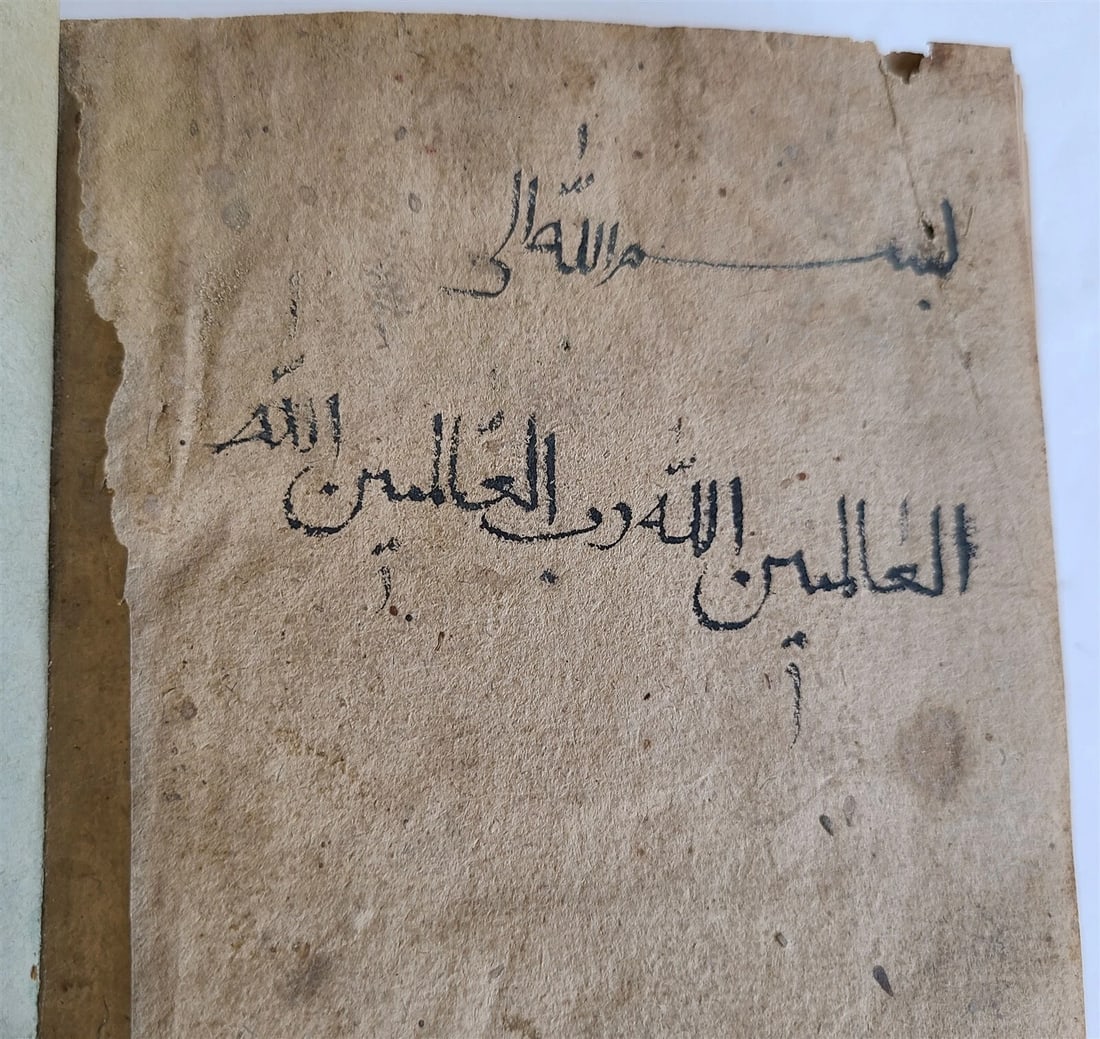 18th century ARABIC MANUSCRIPT antique ISLAMIC FARSI DICTIONARY Ghiyas al-lughat - 12