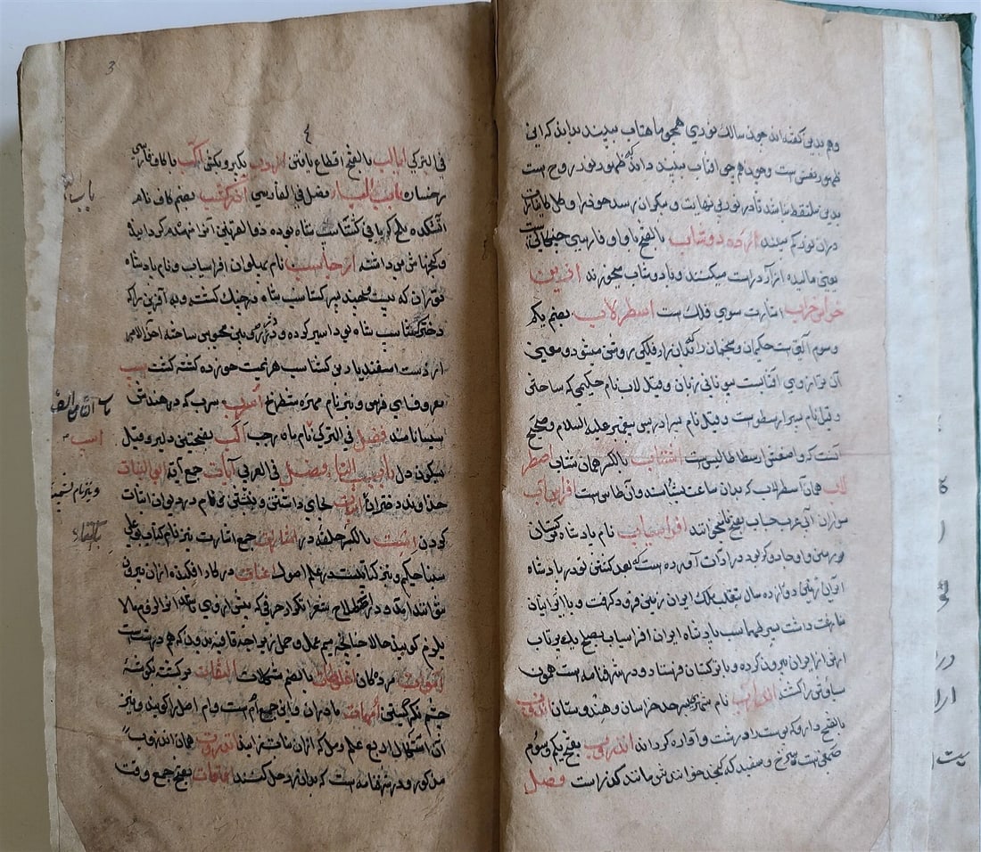 18th century ARABIC MANUSCRIPT antique ISLAMIC FARSI DICTIONARY Ghiyas al-lughat - 4