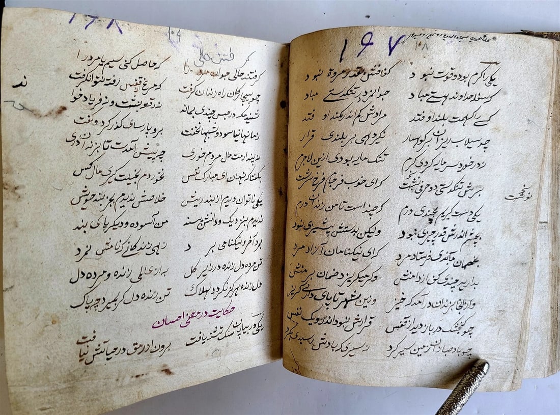 1873 ARABIC POETRY MANUSCRIPT antique HAND WRITTEN by SAADI Sadi of Shiraz - 11