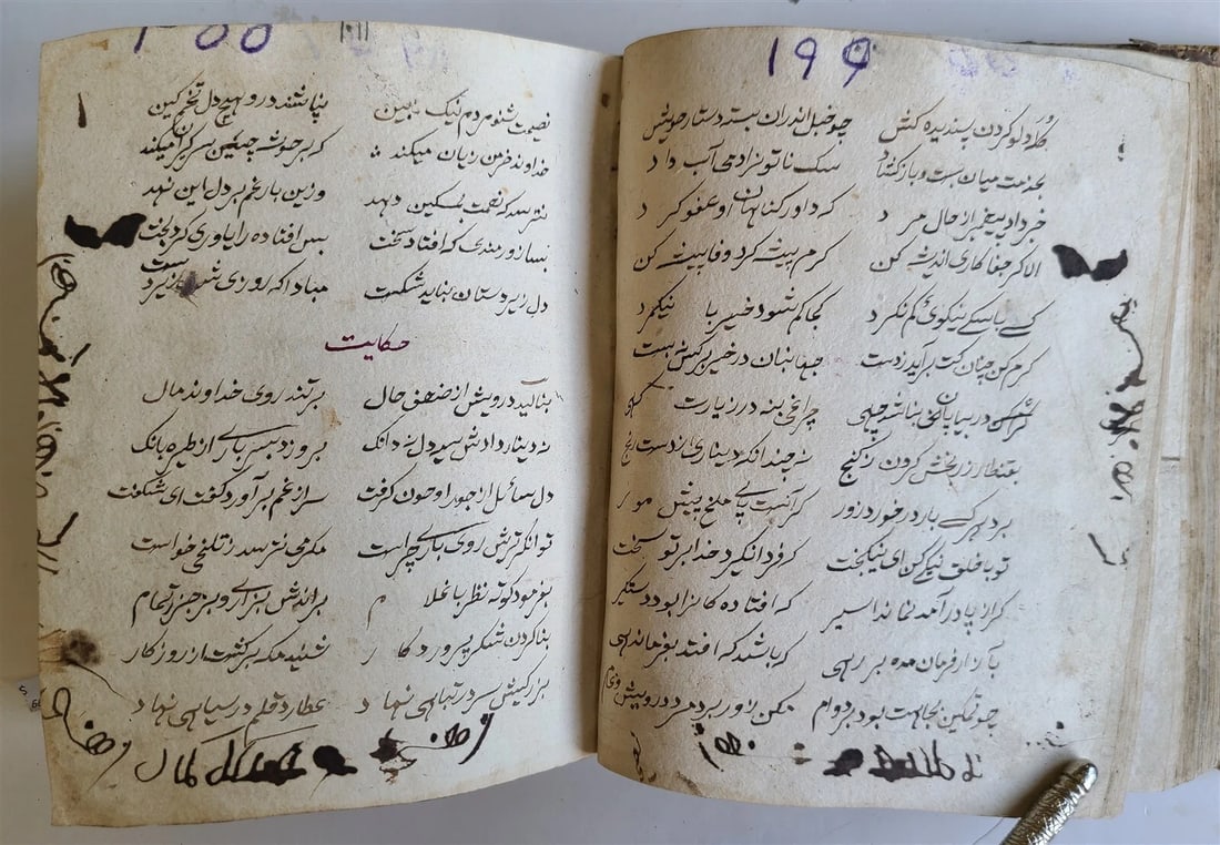1873 ARABIC POETRY MANUSCRIPT antique HAND WRITTEN by SAADI Sadi of Shiraz - 12