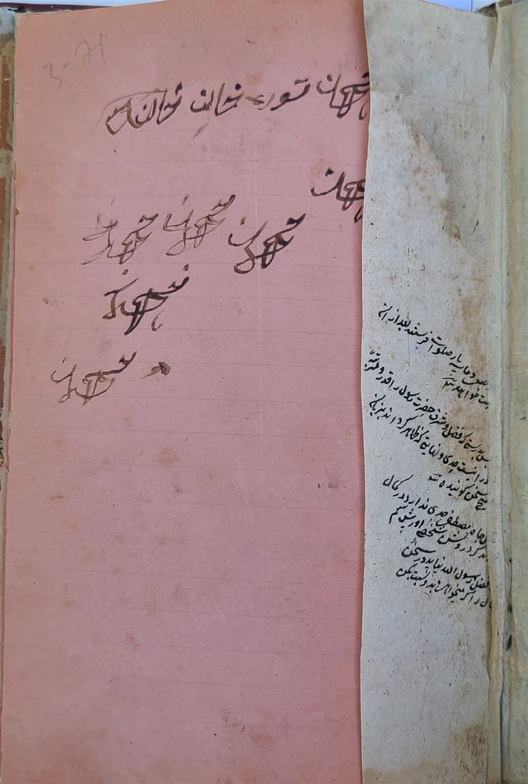 1900s ARABIC MANUSCRIPT LOGIC TEXTBOOK antique Al-Risala al-Shamsiyya ISLAMIC: ARABIC MANUSCRIPT LOGIC TEXTBOOK antique Al-Risala al-Shamsiyya ISLAMIC no date, c. early 20th century Text in Arabic Purchased in Uzbekistan Original binding , repaired Size 5 1/2 by 8 1/4" Nice