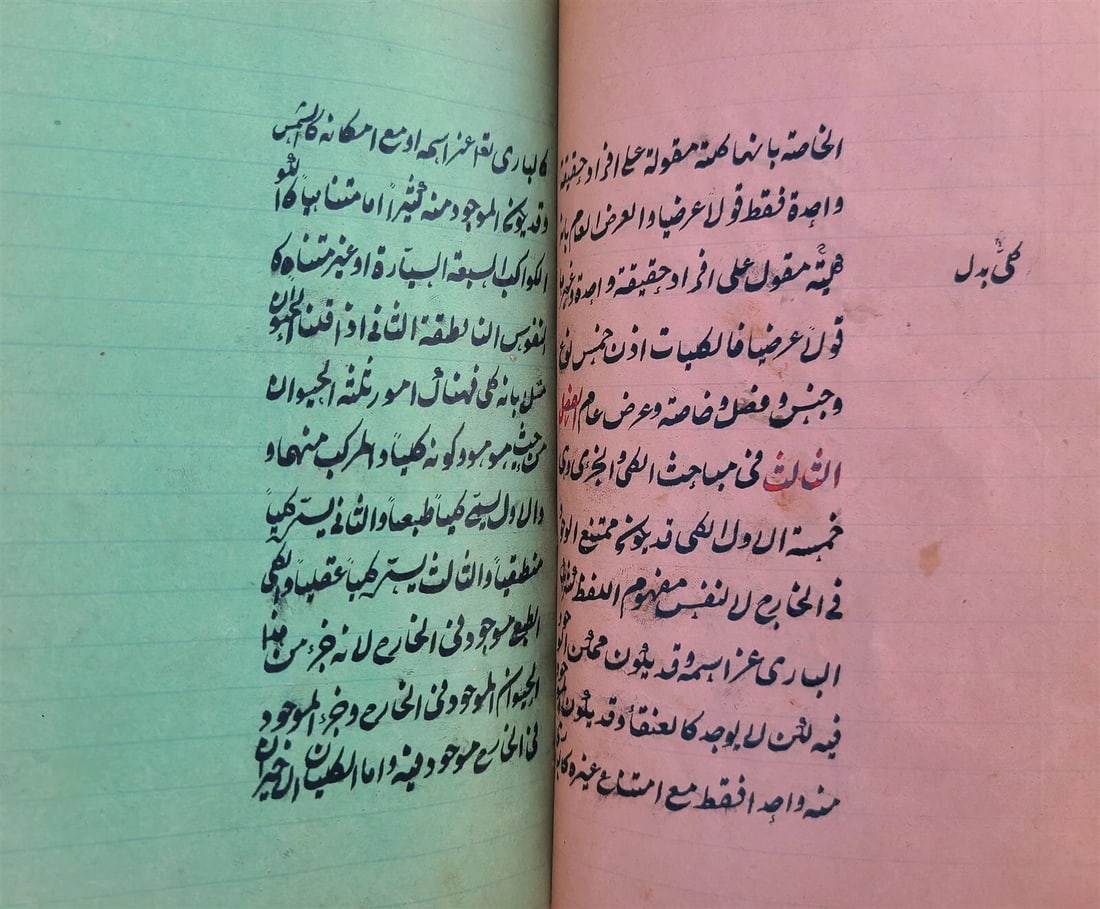 1900s ARABIC MANUSCRIPT LOGIC TEXTBOOK antique Al-Risala al-Shamsiyya ISLAMIC - 5