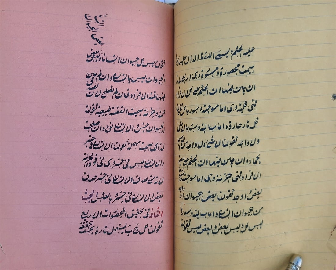 1900s ARABIC MANUSCRIPT LOGIC TEXTBOOK antique Al-Risala al-Shamsiyya ISLAMIC - 6