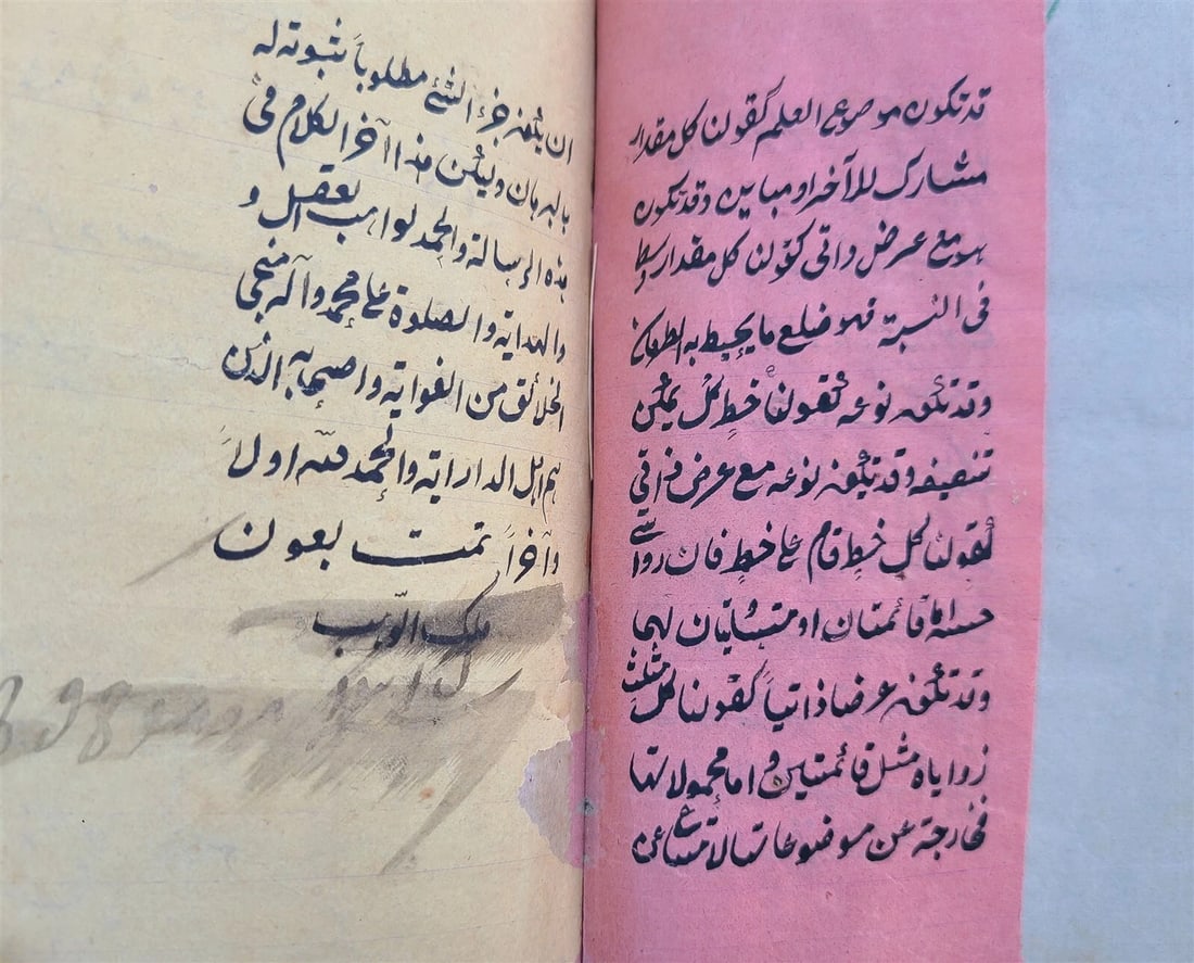 1900s ARABIC MANUSCRIPT LOGIC TEXTBOOK antique Al-Risala al-Shamsiyya ISLAMIC - 8