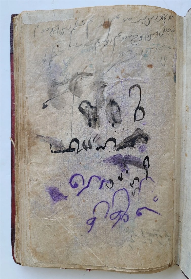 early 1800s ARABIC MANUSCRIPT antique ISLAMIC - 11
