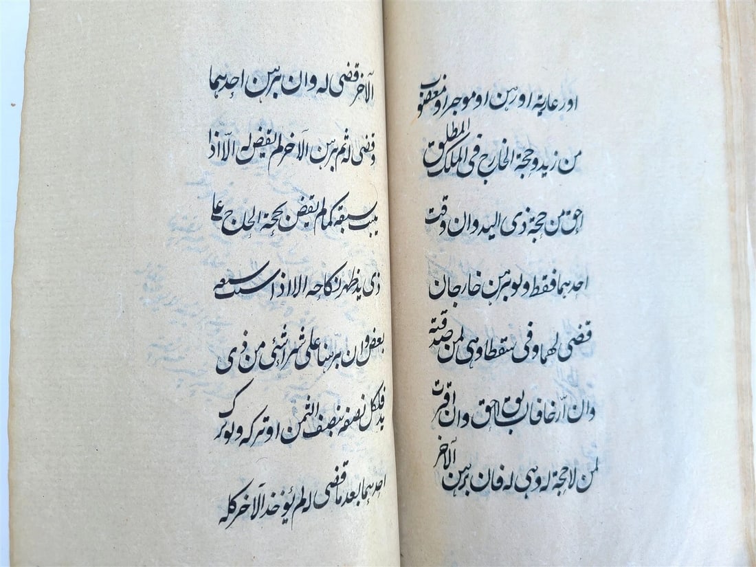 19th c. ARABIC MANUSCRIPT ISLAMIC LAW BOOK antique Mukhtasar al-Wiqayah SADR - 11