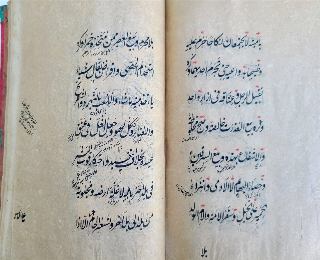 19th c. ARABIC MANUSCRIPT ISLAMIC LAW BOOK antique Mukhtasar al-Wiqayah SADR - 9