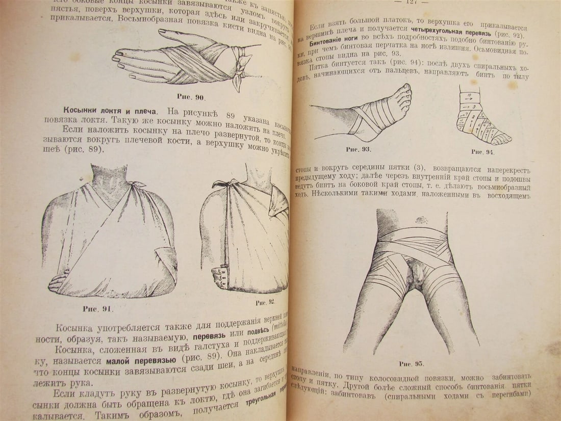 1916 RUSSIAN MEDICAL TEXTBOOK for MILITARY DOCTORS antique WWI ERA illustrated - 10