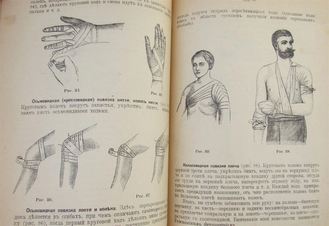 1916 RUSSIAN MEDICAL TEXTBOOK for MILITARY DOCTORS antique WWI ERA illustrated - 11