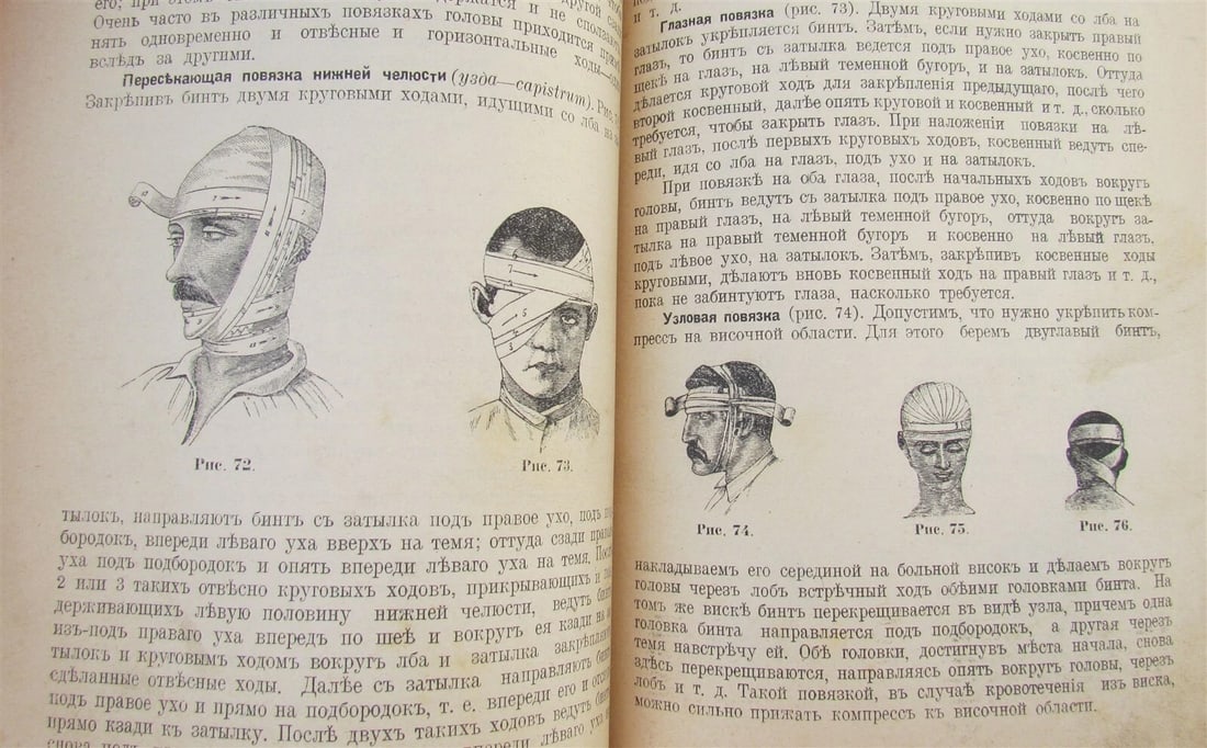 1916 RUSSIAN MEDICAL TEXTBOOK for MILITARY DOCTORS antique WWI ERA illustrated - 12