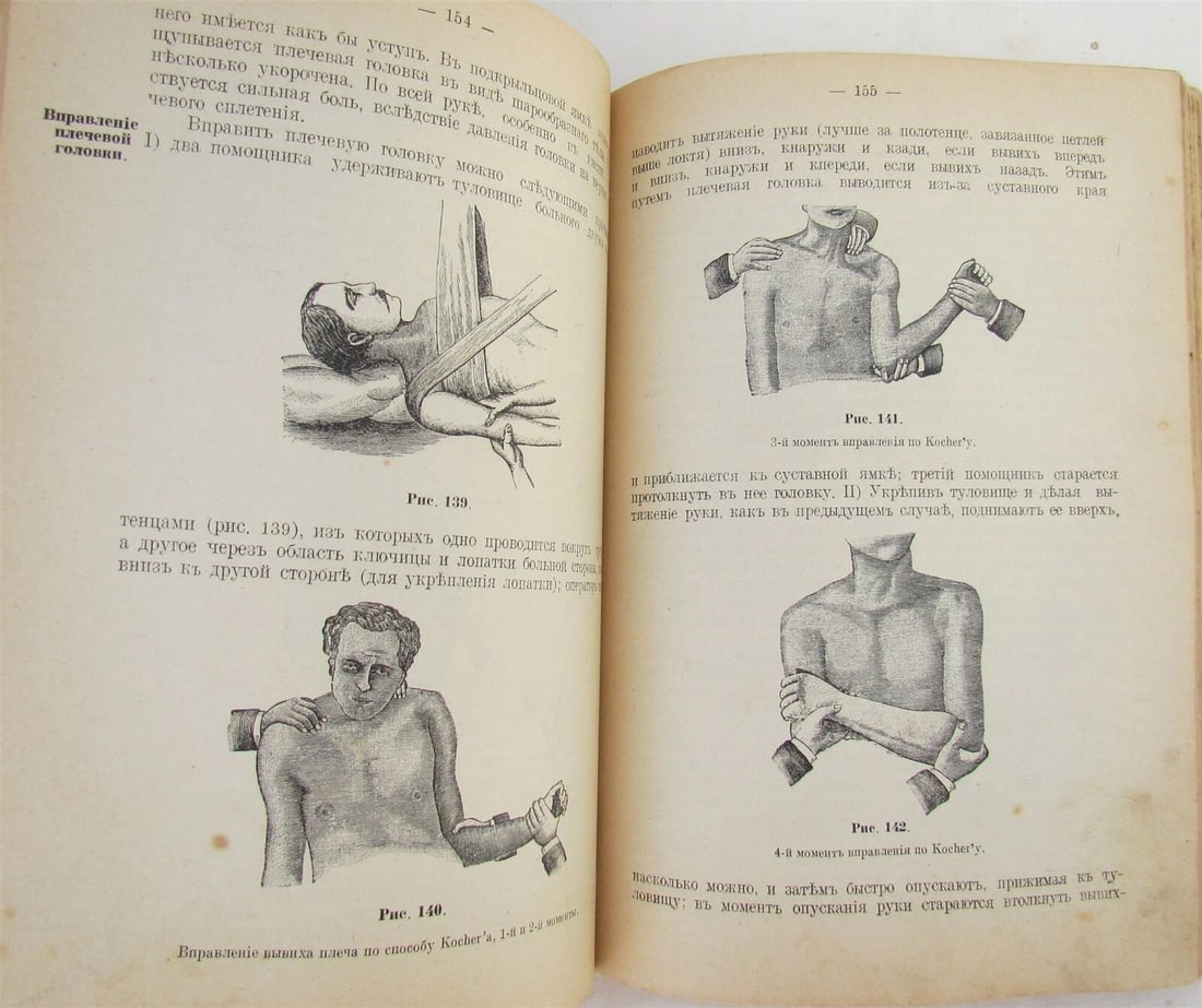 1916 RUSSIAN MEDICAL TEXTBOOK for MILITARY DOCTORS antique WWI ERA illustrated - 8