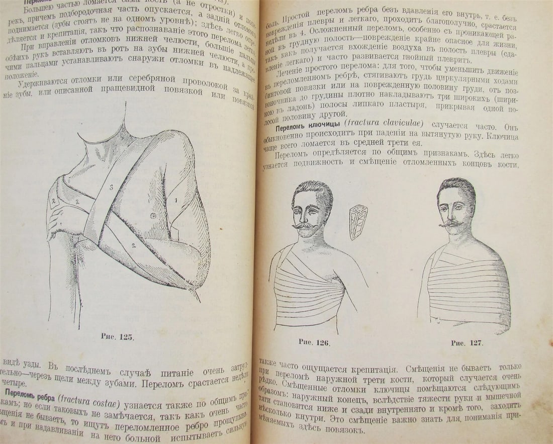 1916 RUSSIAN MEDICAL TEXTBOOK for MILITARY DOCTORS antique WWI ERA illustrated - 9