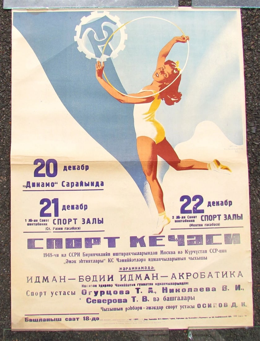 RUSSIAN 1946 ACROBATICS SPORT EVENT ADVERTISING POSTER by ZELENSKY: Size 23 by 32" Good condition. Folds. Reserve: $98.00 Shipping: Domestic: Flat-rate of $25.00 to anywhere within the contiguous U.S. International: Foreign shipping rates are determined by