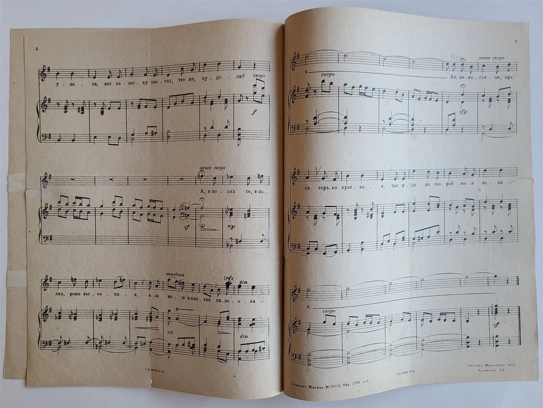RUSSIAN VINTAGE 1920s MUSIC SHEET - MNE LI V GORE TUZHIT - 2