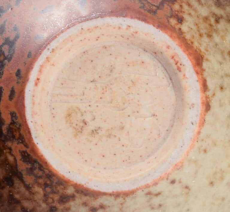 Stig Lindberg (1916-1982), Gustavsberg Studio hand, miniature ceramic bowl. - 4