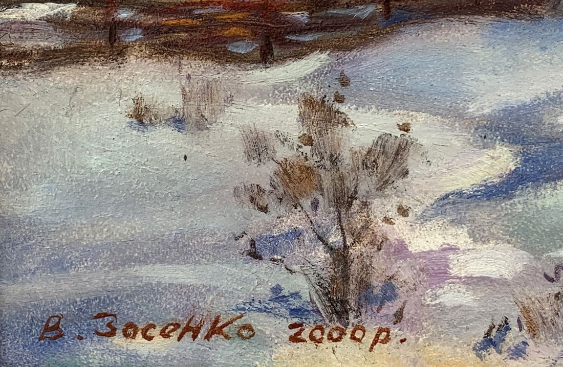 Oil painting Winter days Valery Kupriyanovich Zosenko - 4
