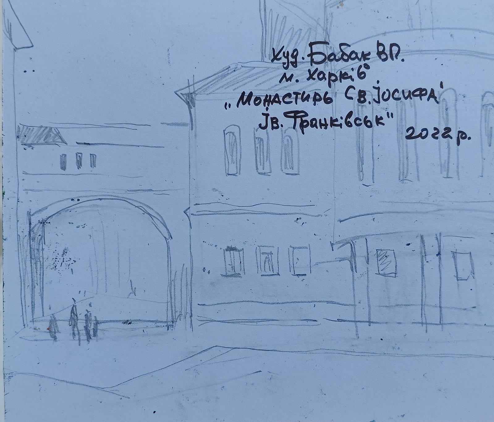 Oil painting Monastery of St. Joseph. Ivano Frankivsk Vyacheslav Petrovich Babac - 2