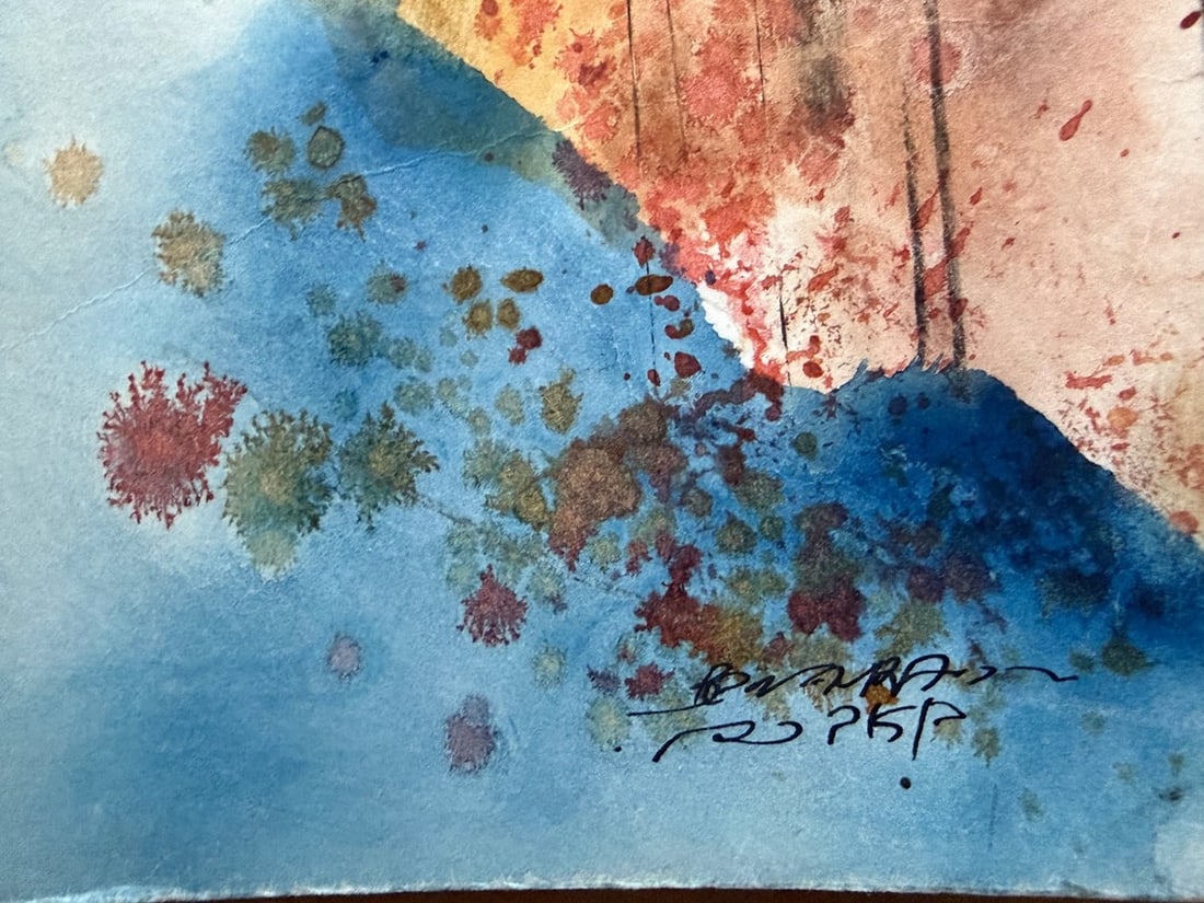 Edward Ben Avram, Original Watercolor - 2