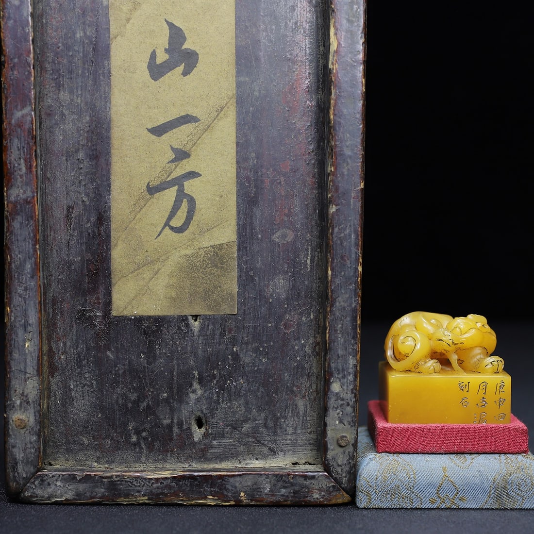 Vintage Tianhuang Shoushan Soapstone Hand-Carved Seal/Stamp Fortune Beast - 10