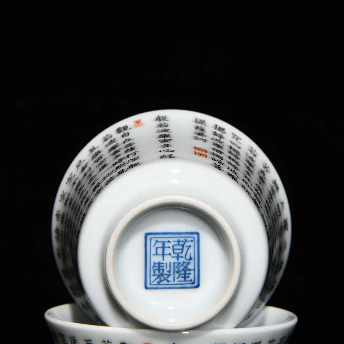 A Pair Mocai Heart Sutra Porcelain Cup - 9