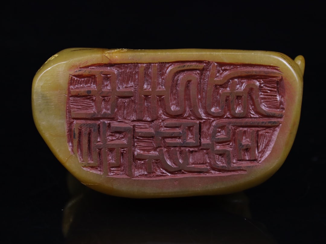Shoushan Soapstone Hand-Carved Seal/Stamp Bamboo Kids - 7