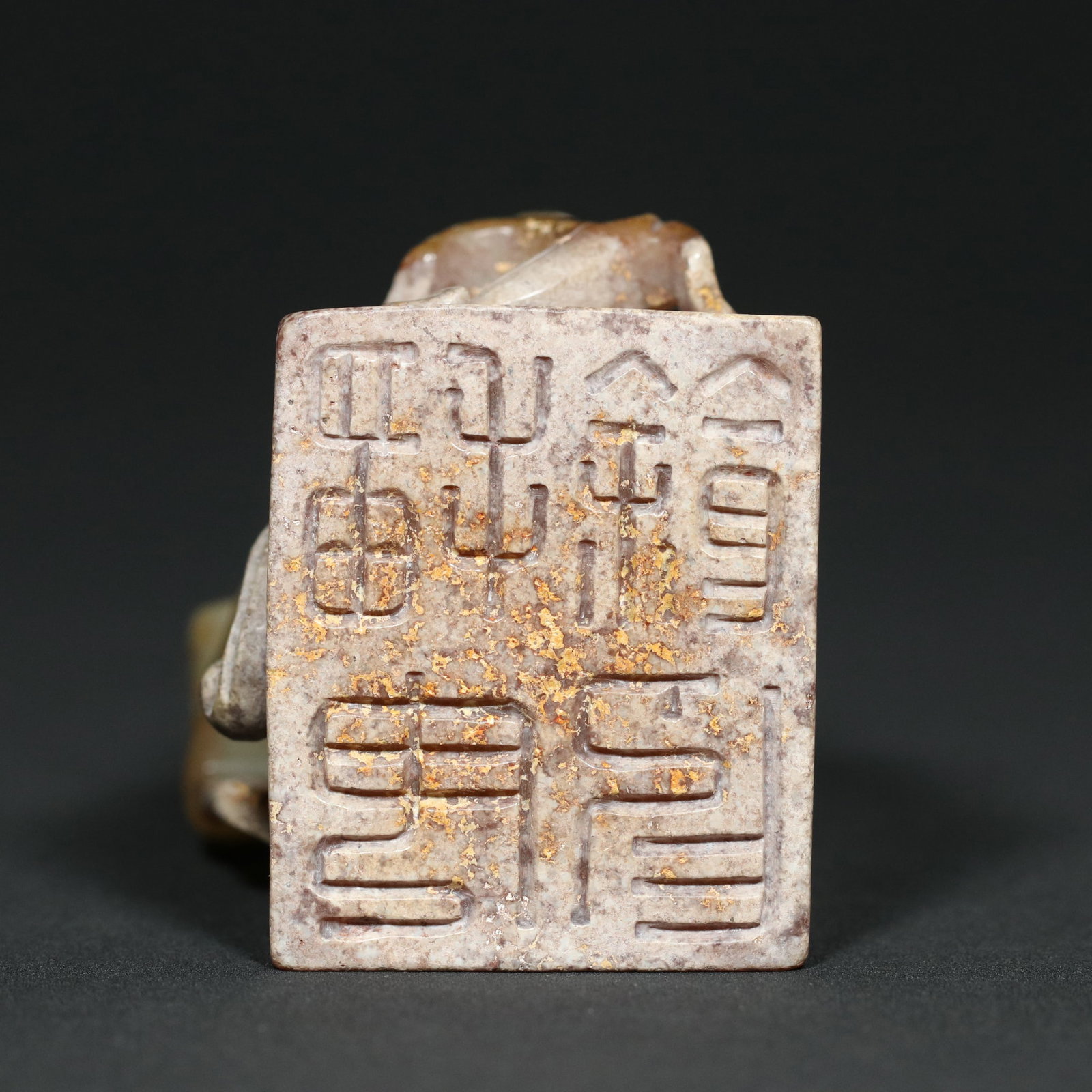 Vintage Hetian Jade Chi Dragon Seal - 2