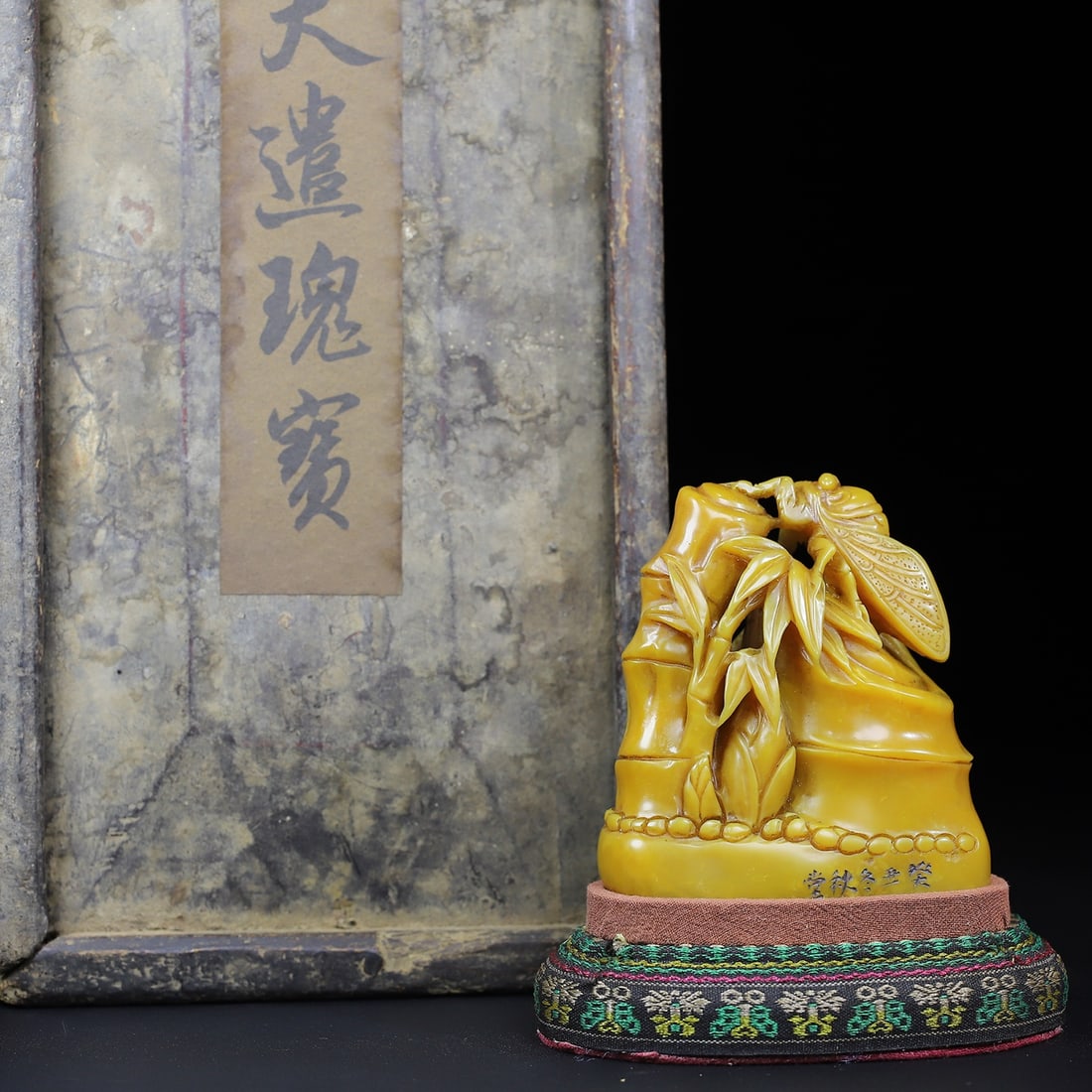Vintage Shoushan Soapstone Hand-Carved Seal/Stamp Bamboo Cicada: Title: Old Hetian Jade Dragon Pendant Date/Period: After2064 Origin: Chinese Dimension: 59x80x25(mm) 2.32x3.15x0.98(inches) Weight 0.35 lbs/157g Materials: Hetian Jade Reserve: $599.00 Shipping: