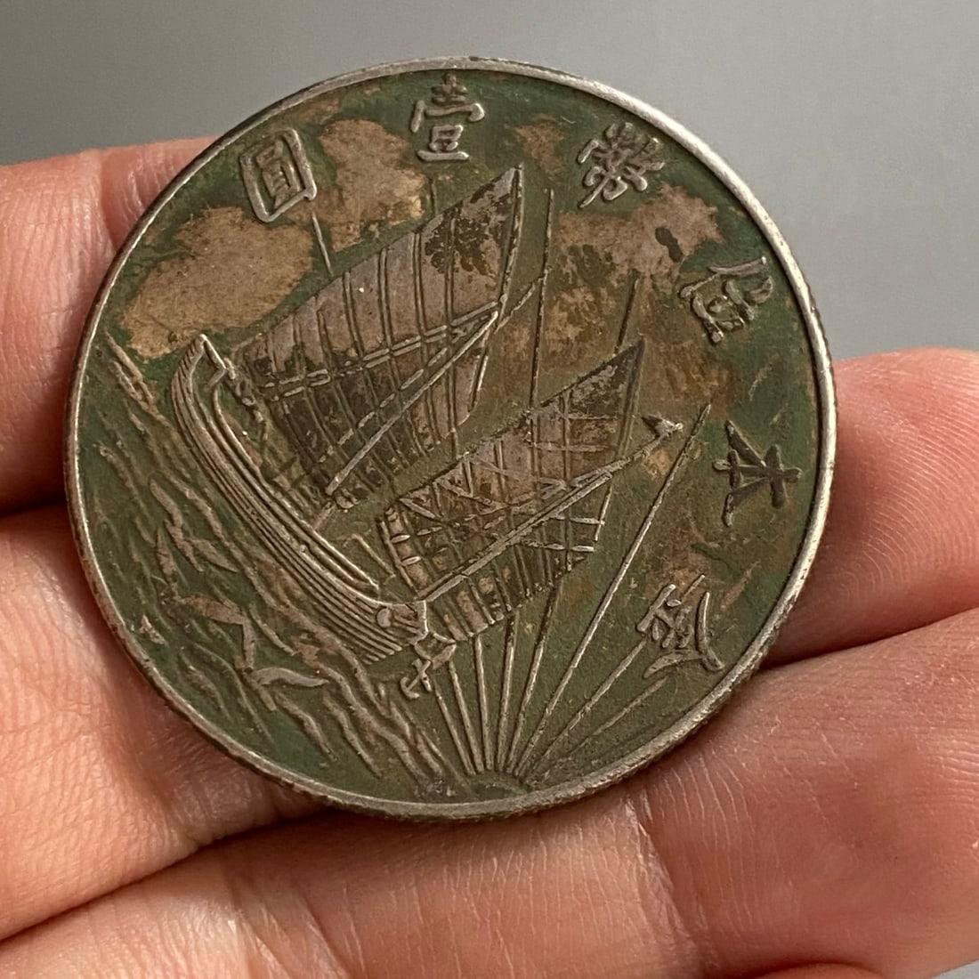 Vintage Pure Silver Coin - 4