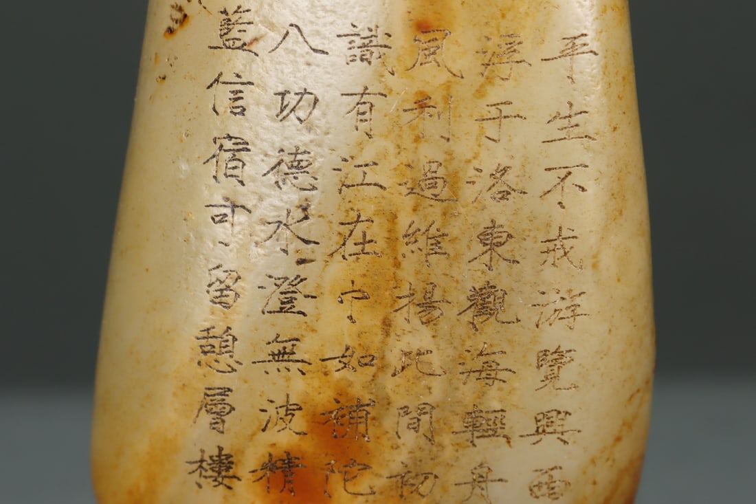 Original Stone Hetian Jade Hand-Carved Poetic Prose Statue w Box - 5