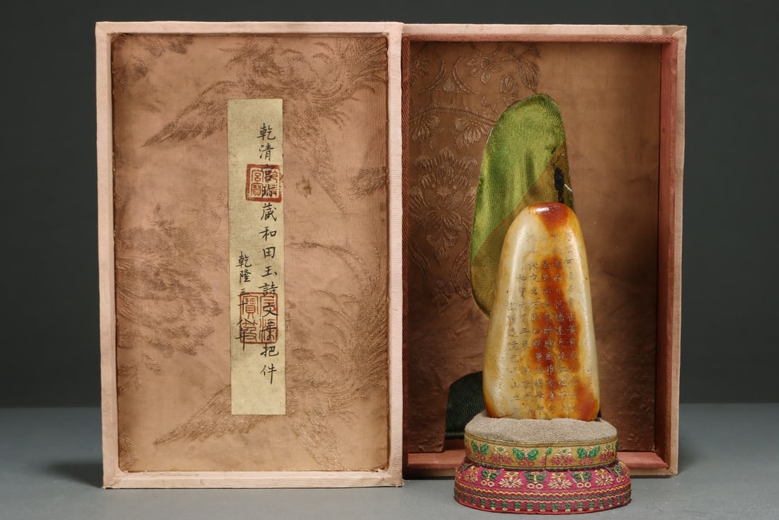 Original Stone Hetian Jade Hand-Carved Poetic Prose Statue w Box - 9