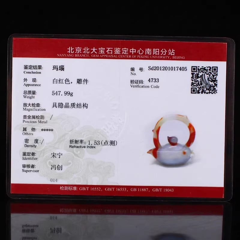 Natural White & Red Agate Peach Handle Teapot w Certificate - 2
