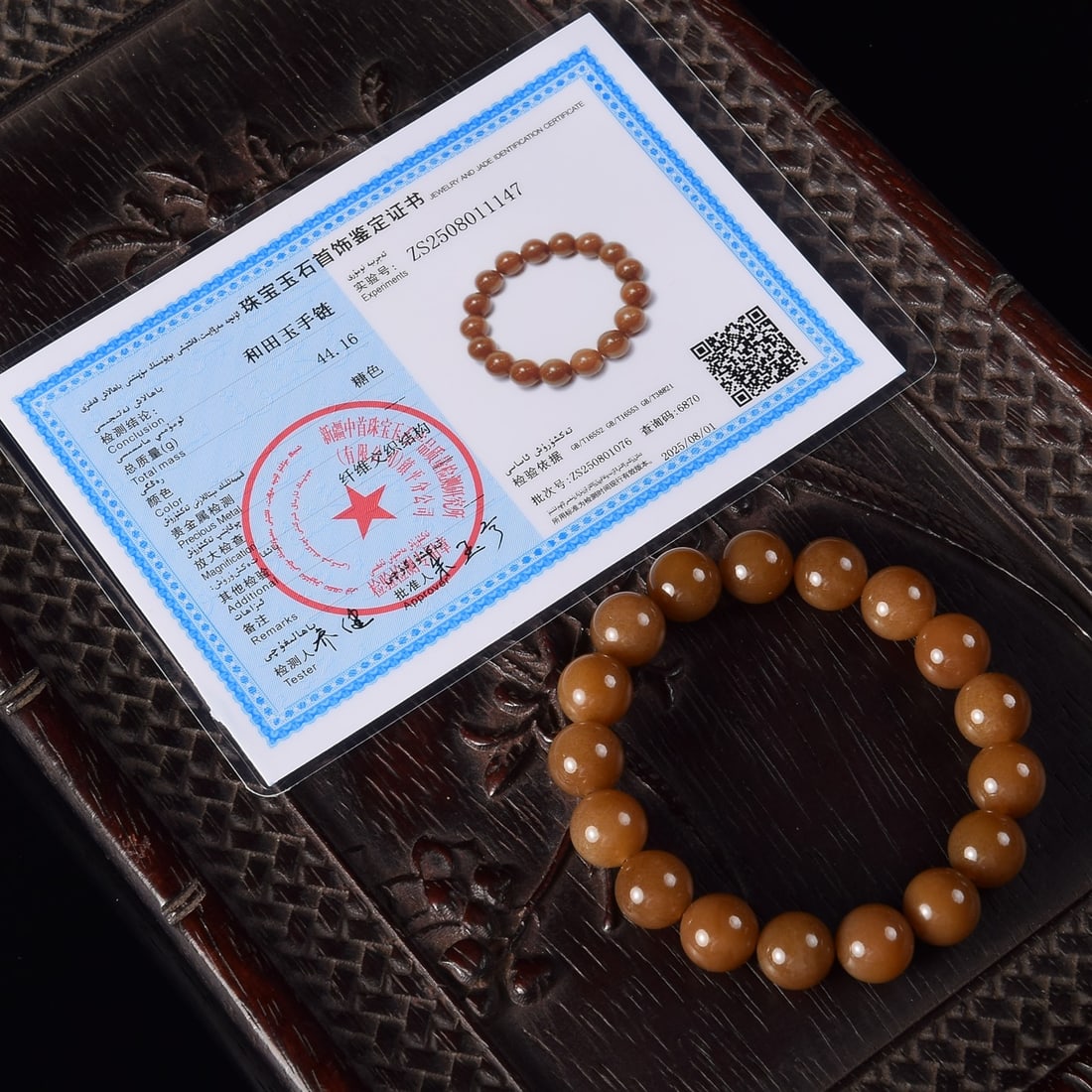 Natural Hetian Jade Beads Bracelet with Certificate - 5