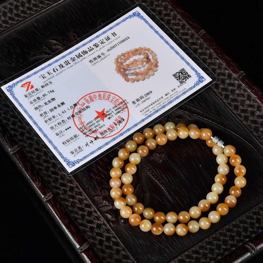 8mm Natural Hetian Jade Beads Necklace with Certificate - 5