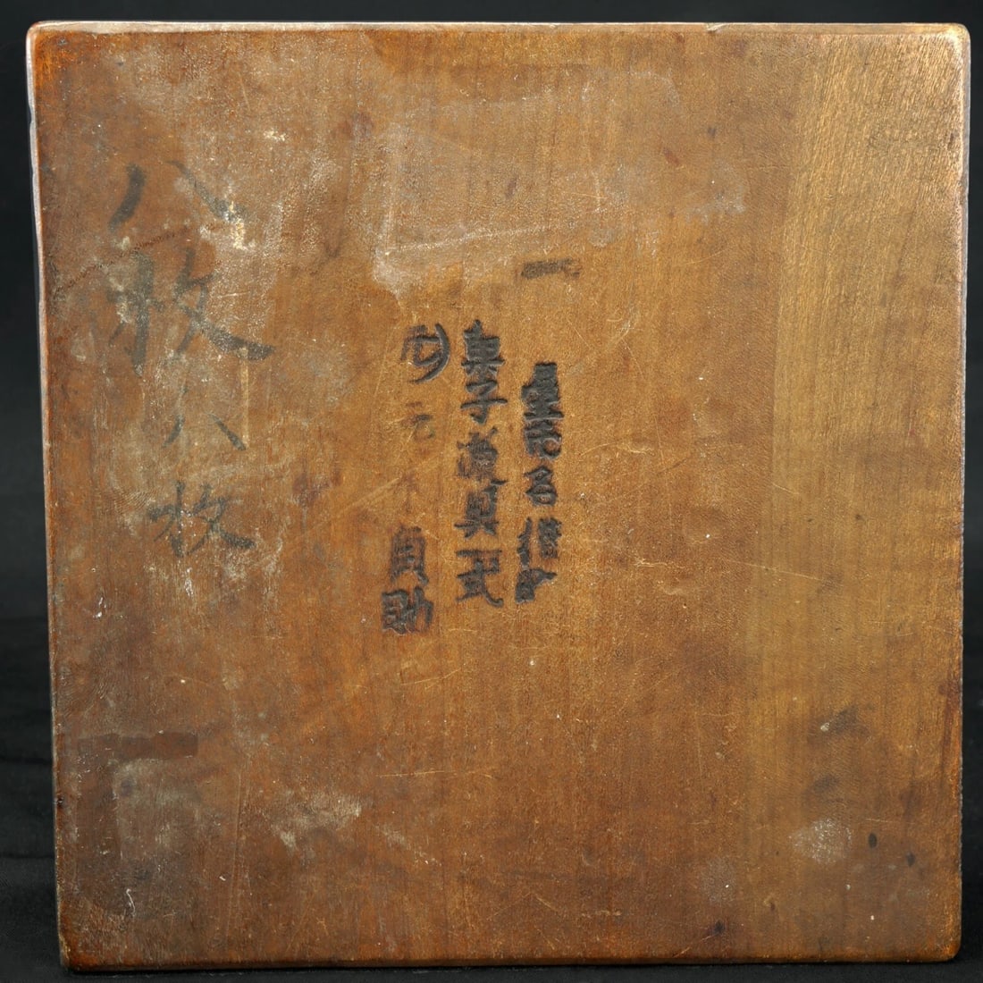 Vintage Japanese Kashigata Bean Paste Mold - 9