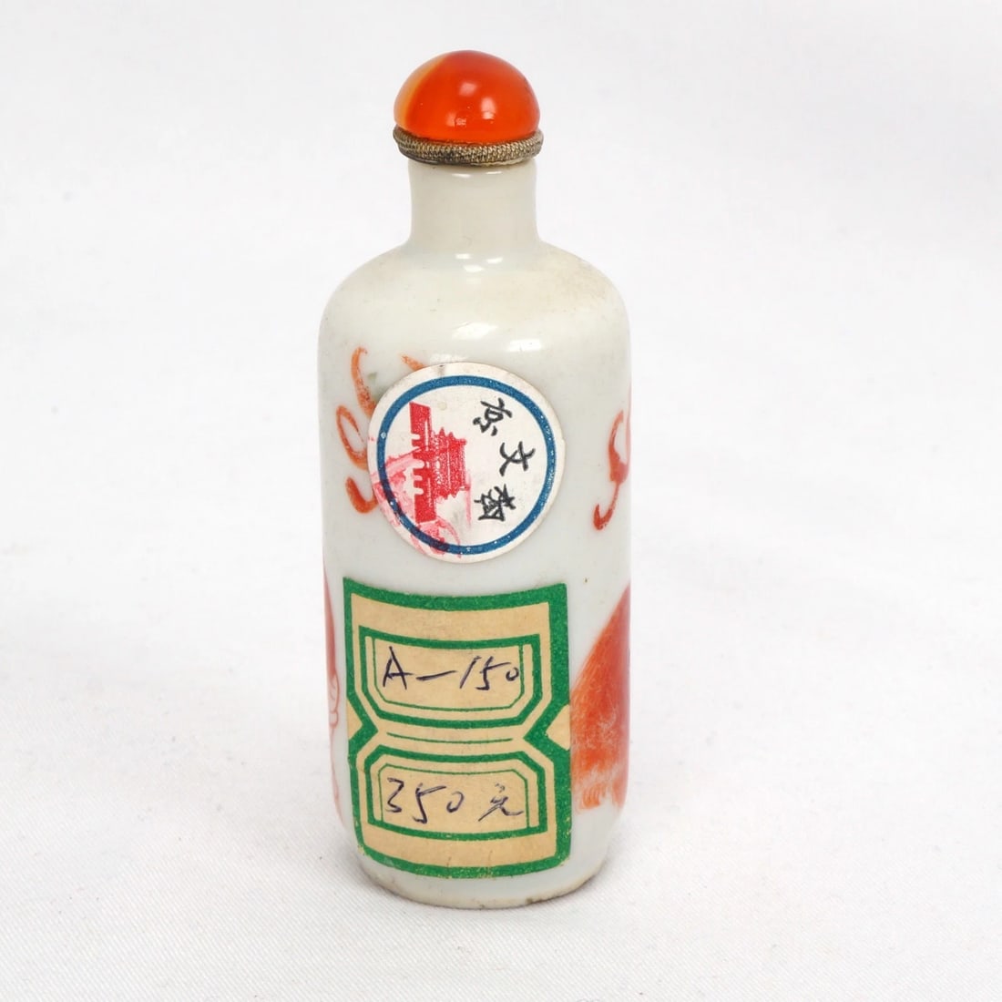 Chinese Snuff Bottle w/ Foo Dog c 1900 - 7